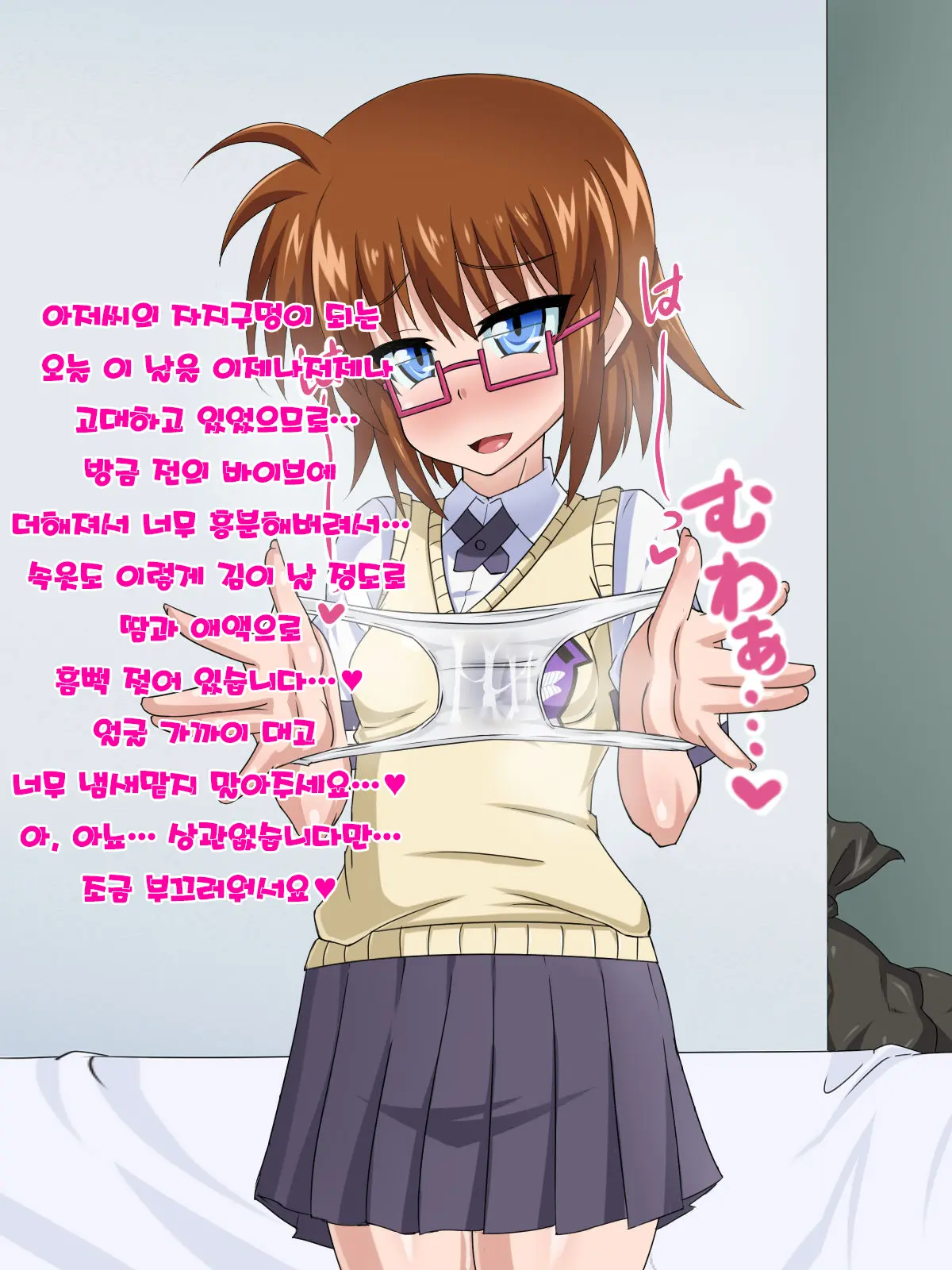 Kininatteita Onnanoko Ga, Itsunomanika Kimobuta Otoko No Ochinpo Ana Ni Tsukuri Kaerareteita... ~Yogosare Ochirutosareteiku Ou To Shinka~